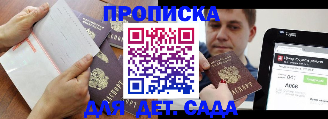 временная регистрация поиск в Туапсе