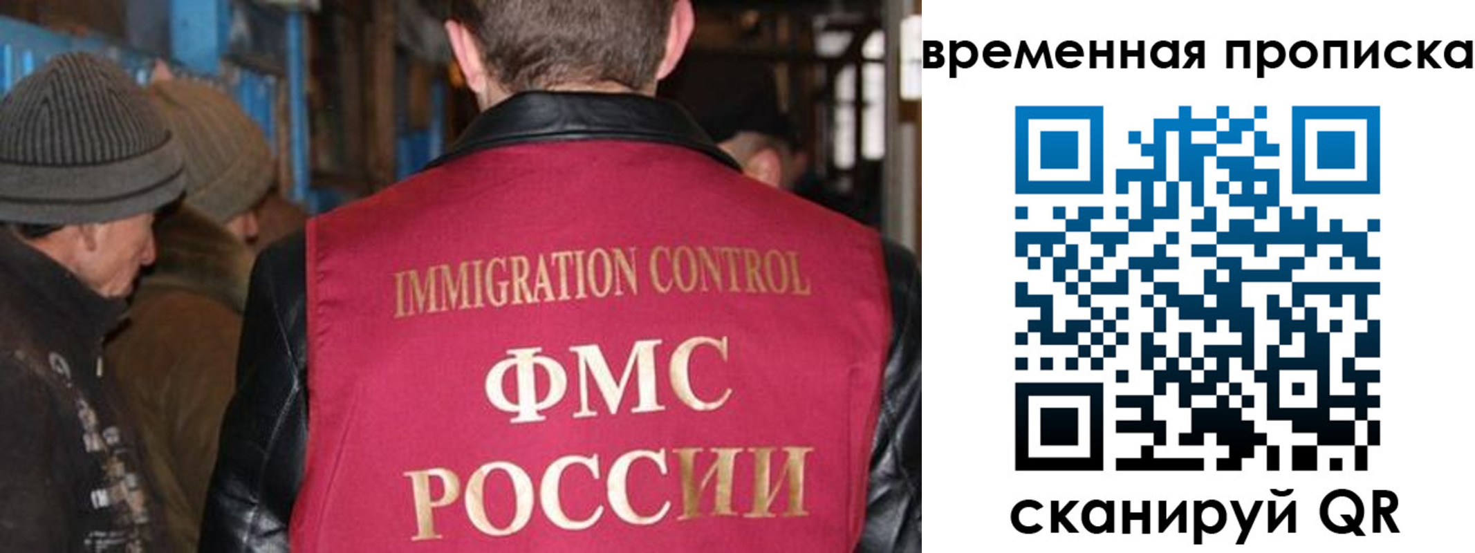 временная регистрация поиск в Туапсе