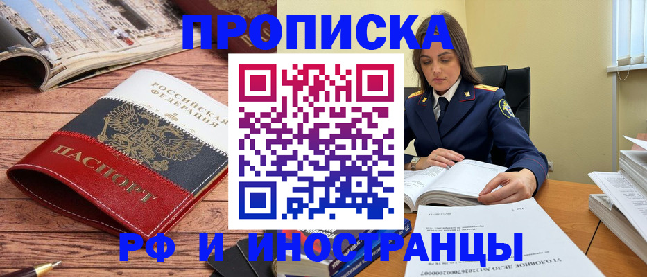 временная регистрация в Туапсе