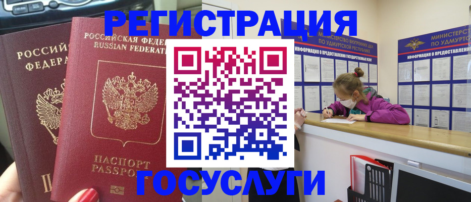 прописка от собственника в Туапсе