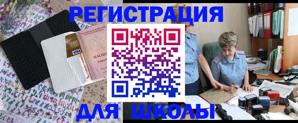 прописка штамп в Туапсе