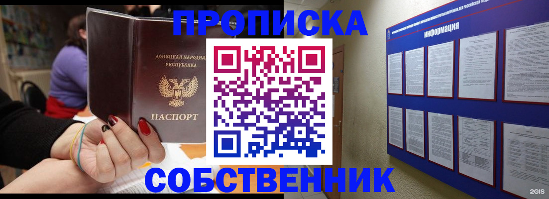 временная регистрация 2025 в Туапсе