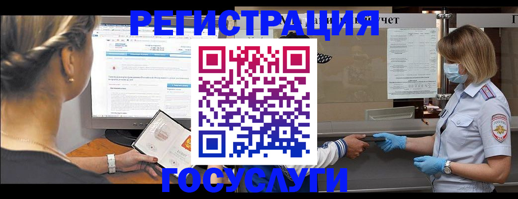 временная регистрация поиск в Туапсе