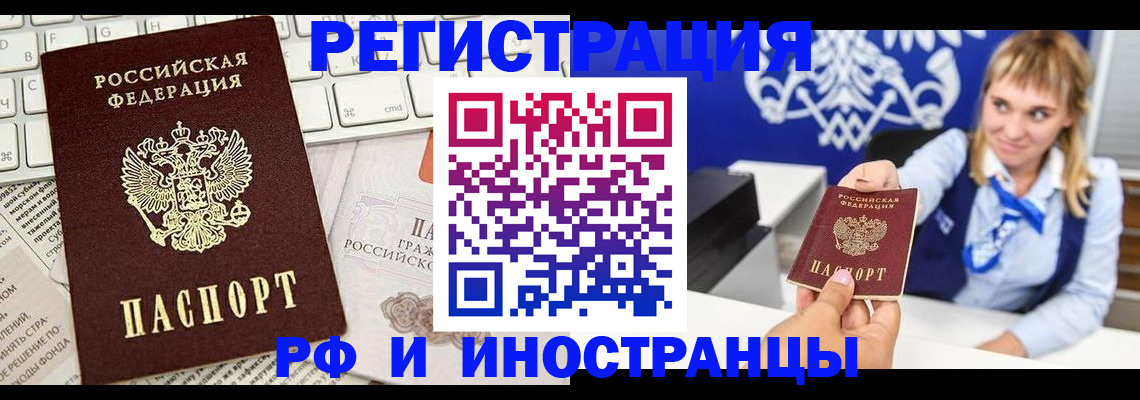 прописка для кредита в Туапсе