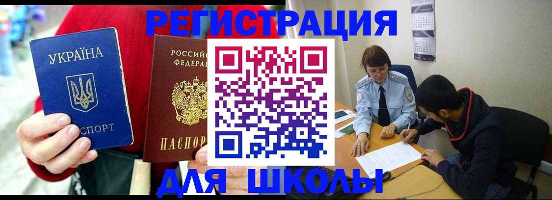 временная регистрация надежно в Туапсе