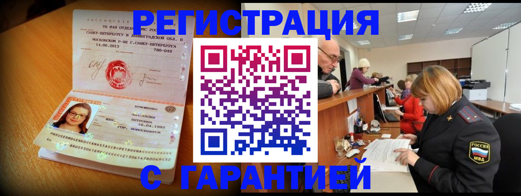 прописка для школы в Туапсе